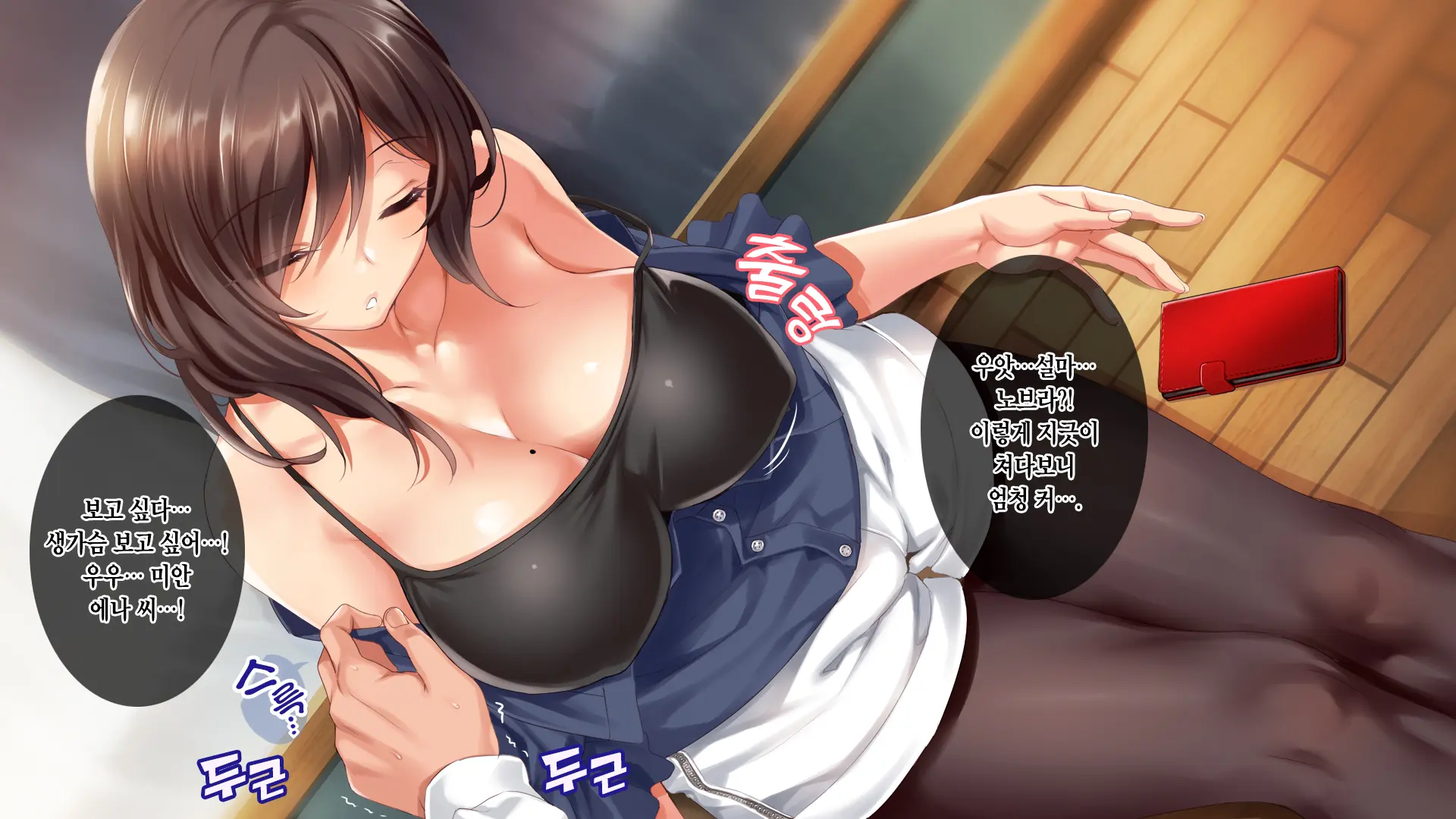 Muhannou Itoko To Iikoto Shidou | 무반응 사촌과 기분좋은 과외